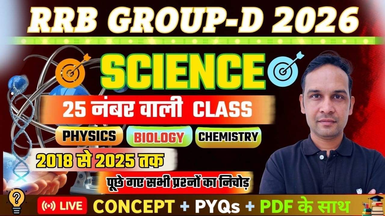 RRB Group D 2026 | RRB Group D Science Class | Group D Science PYQs Top 100 Expected Questions