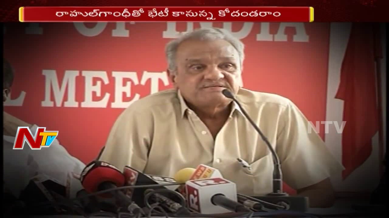 Kodandaram to Meet Rahul Gandhi over Prajakutami Seats Allocation | NTV