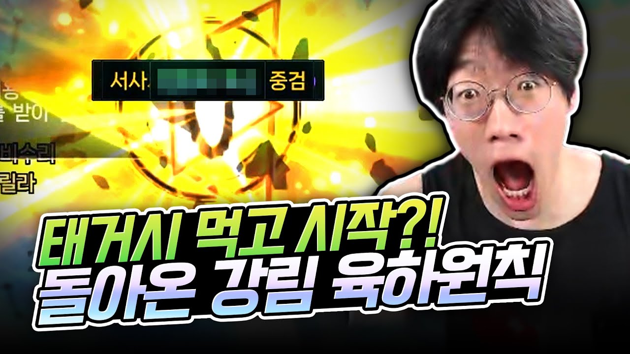 진짜 전설의 스펙업 콘텐츠 명성 1700 풀스펙업 강림 육하원칙