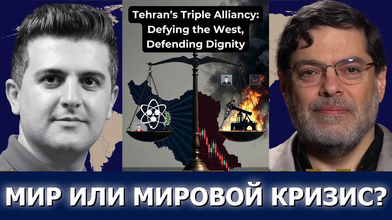 Мохаммад Маранди: Обратный отсчёт до войны США и Ирана? Тегеран готов нанести удар