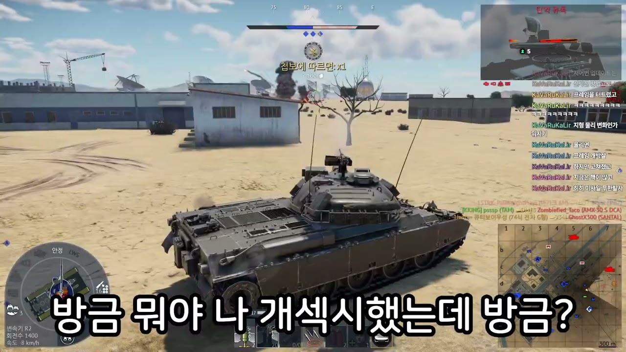 [워썬더] 답답한 뉴비 때문에 속에 열불 나는 시청자들...