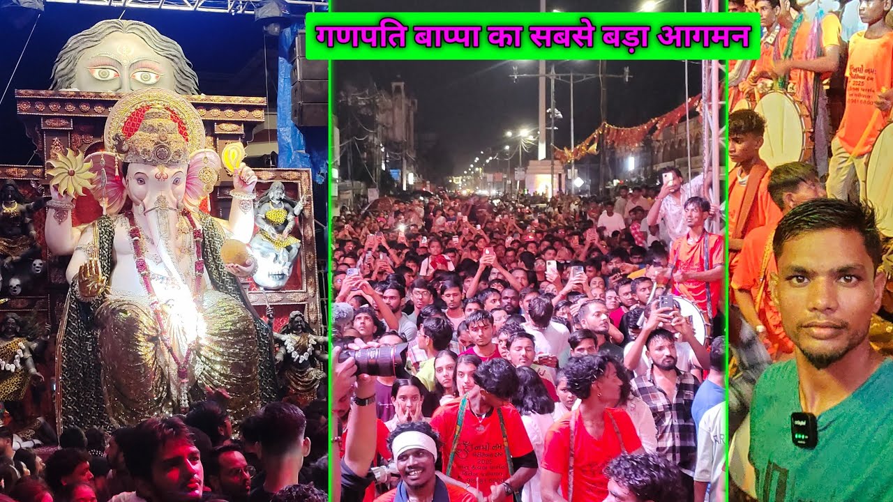 गणपति बाप्पा का सबसे बड़ा आगमन 😯 ॐ नमो नमः ट्रस 💐 Amezing Show 💫 Ganpati Festival 🛕 DEEMEE VLOG'S 😍
