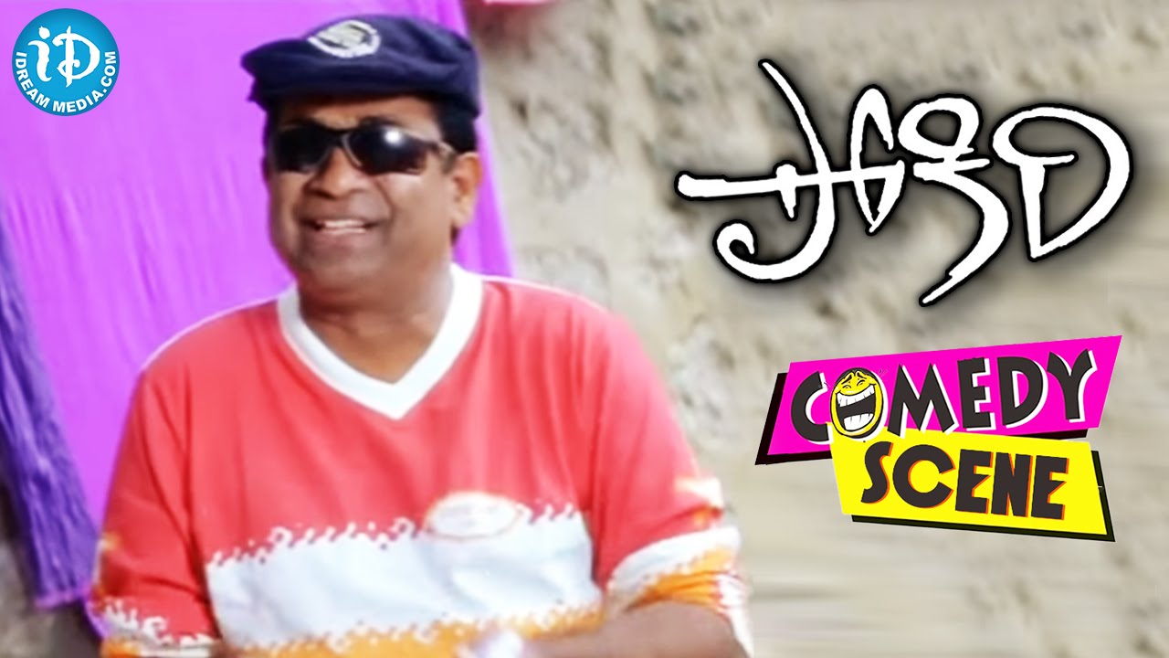 Brahmanandam,Ileana Funny Love Letter scene - Pokiri Movie