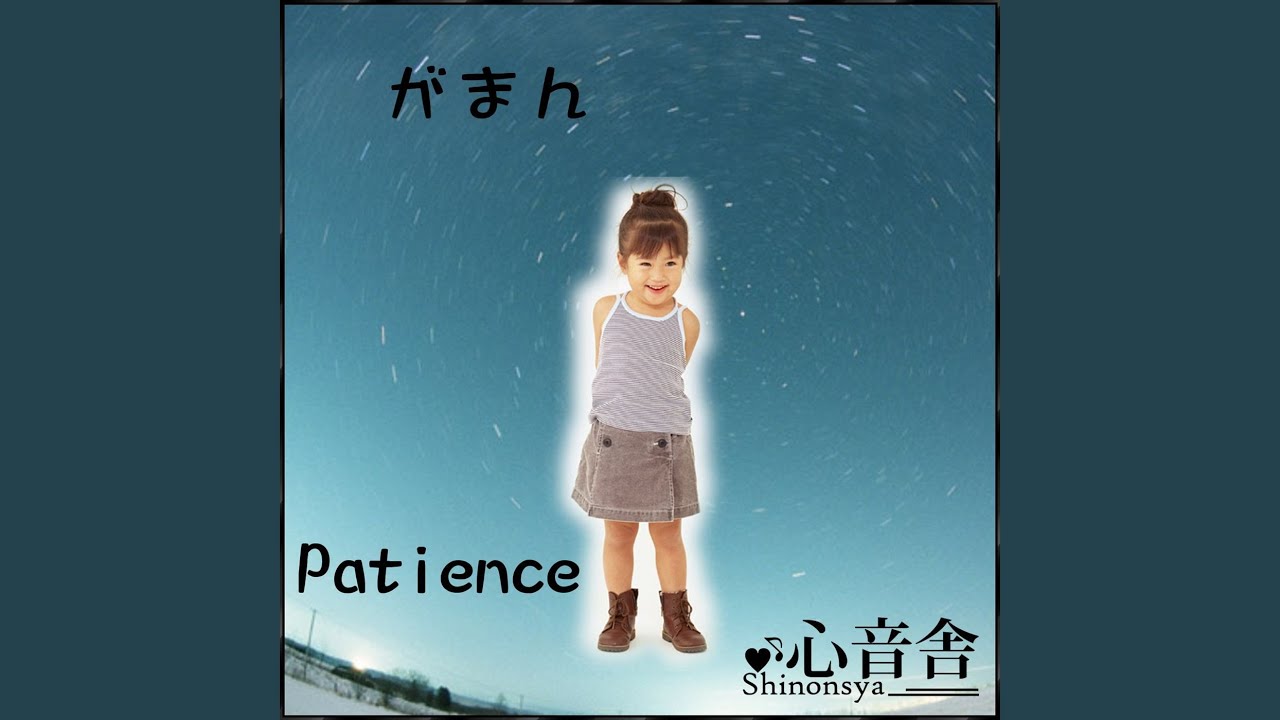 Music Therapy to Train the Power of the Patience of a Child 