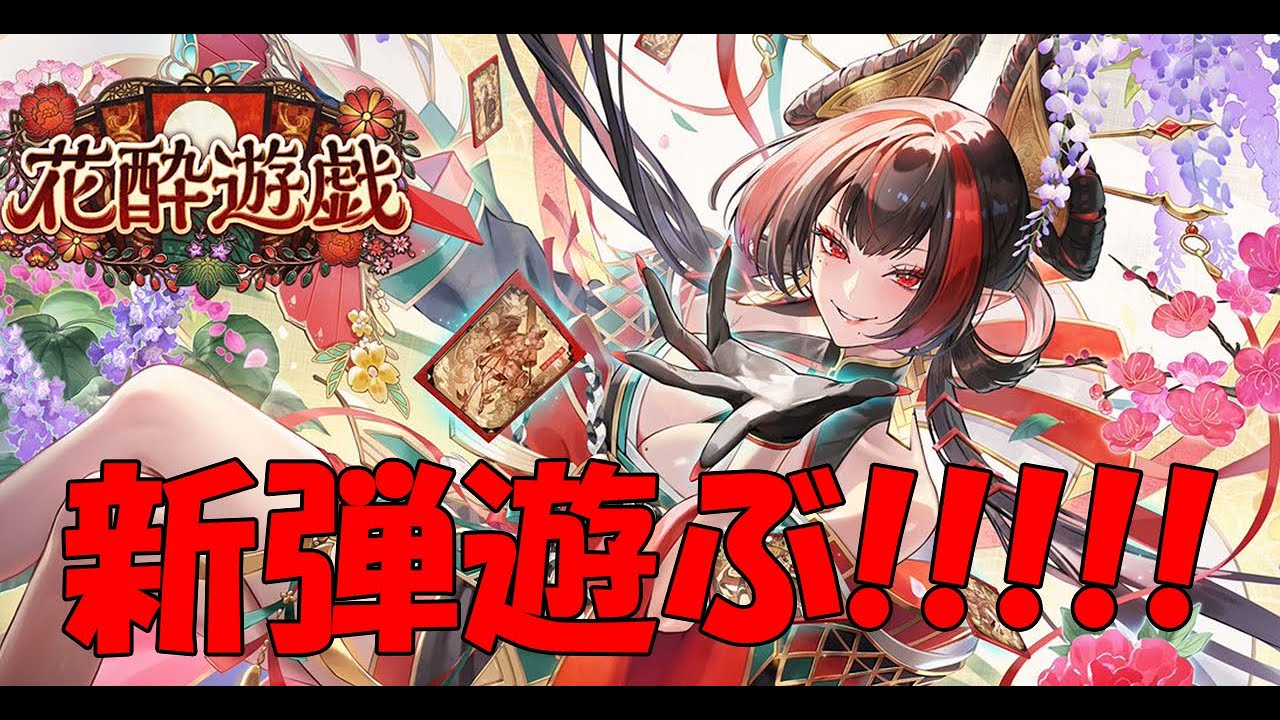 【シャドバWB】　ルビーグラマスになります　【アポカリプス・パクト】