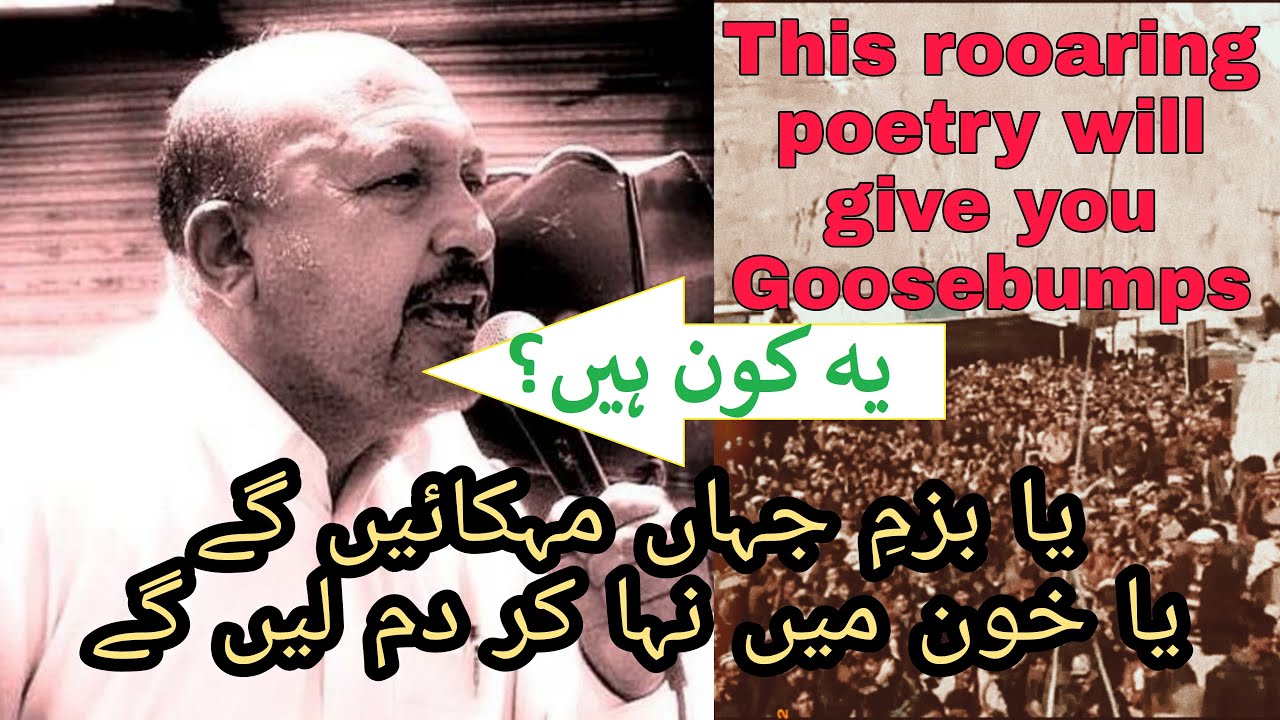 This Revolutionary Urdu Poetry will give Goosebumps | Wo Sang e Giran Jo Hayal Hai