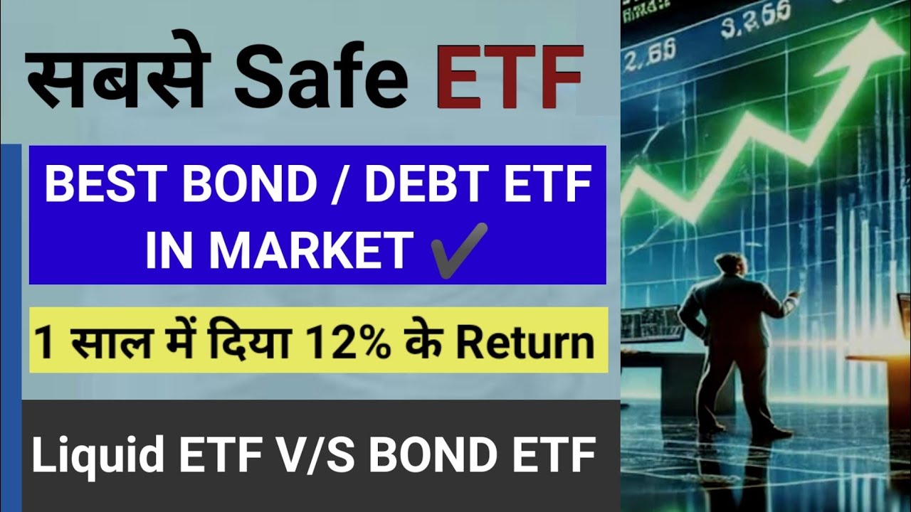 सबसे Safe etf | Best Bond ETF | 1 साल में 12% का returns😱