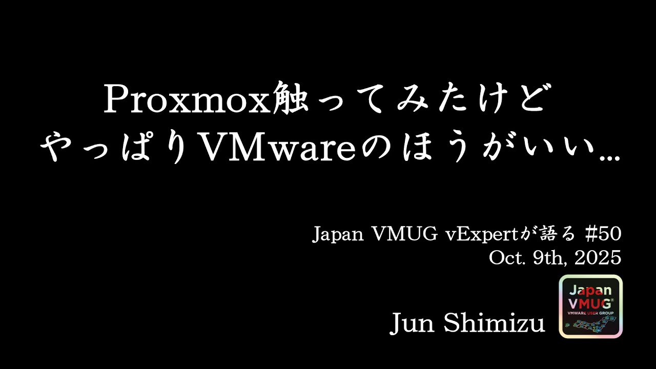 Proxmox 触ってみたけどやっぱり VMware のほうがいい - Jun Shimizu
