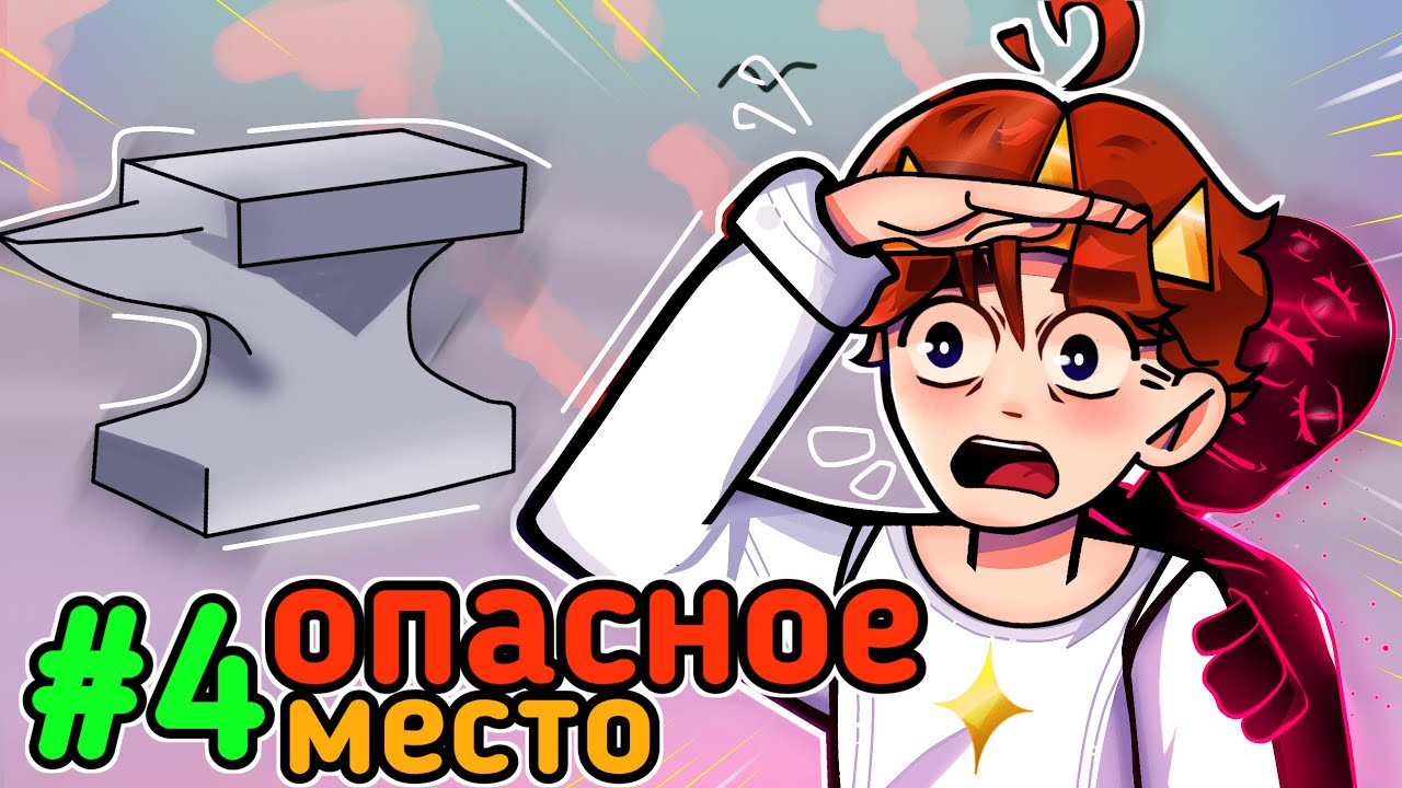 Lp. Созерцание #4  ГОЛОС БОГОВ • Майнкрафт