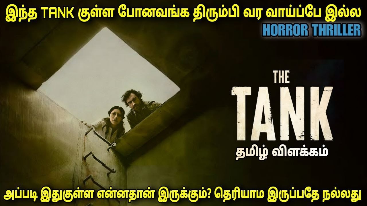 இதுகுள்ள போனவங்க திரும்ப வந்தது இல்ல| film roll | tamil explain | tamil dubbed