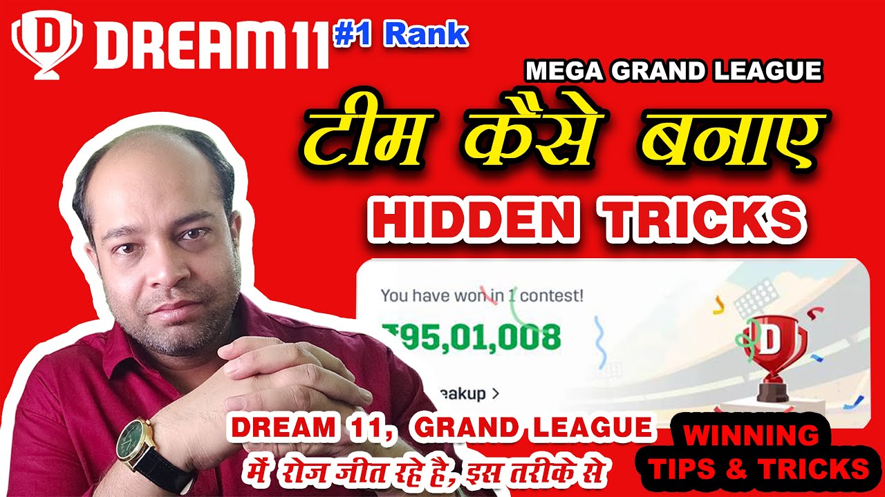 How to Rank 1 in Dream11 Grand League | Batting-Bowling Combination Kaise Banaye, Hidden Tricks