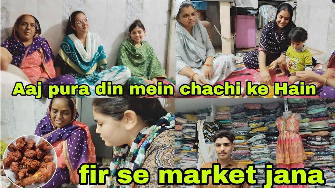 Aaj pura din mere chachi ke ghar 🏠￼ #jamnagar #vlog 