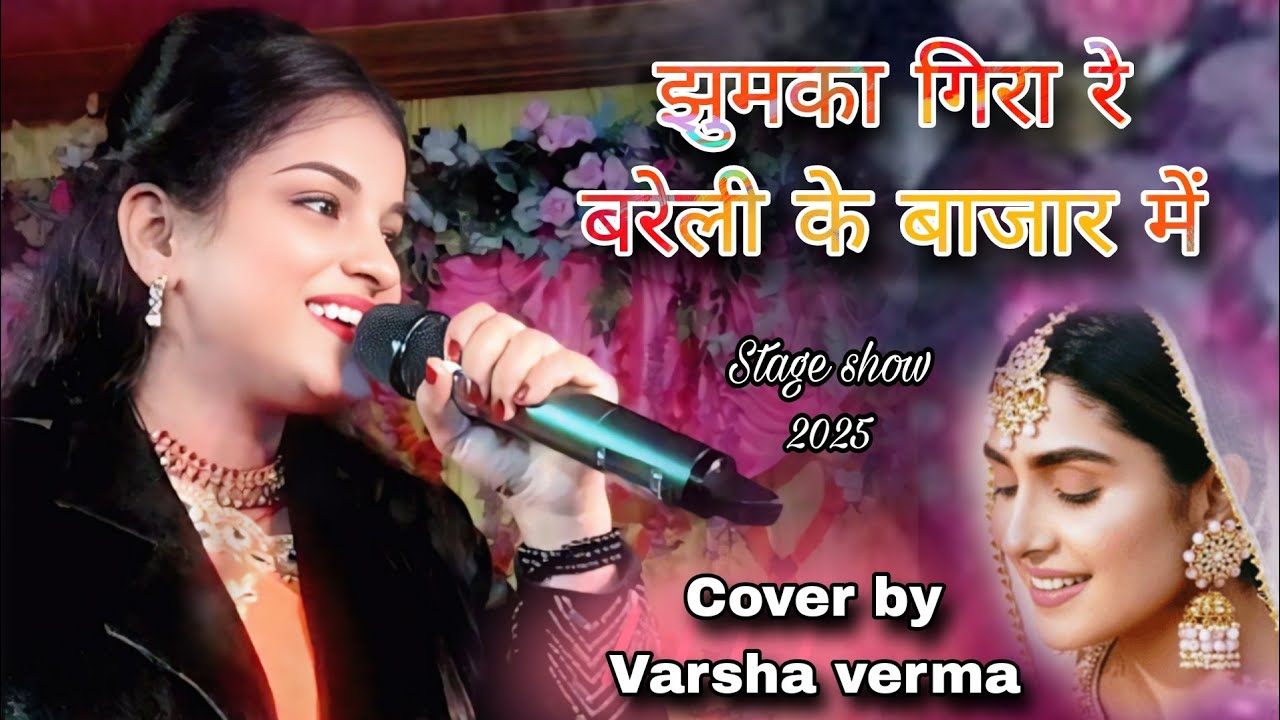 Varsha Verma's stage show || Jhumka Gira Re || Varsha Verma || #viralvideo 