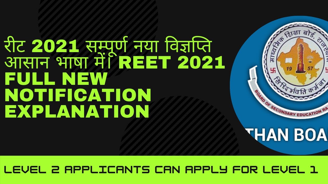 REET 2021 New Notification | REET Last Date Extended | REET 2021 Form Editing