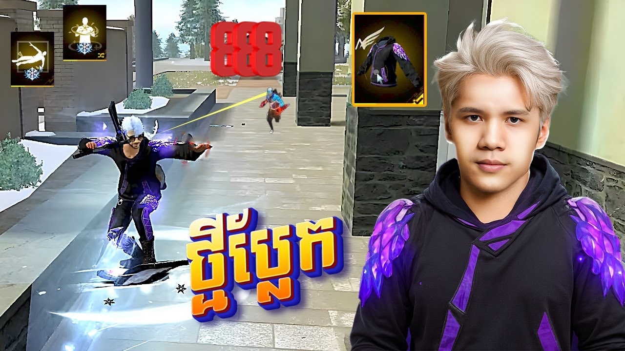 FREE FIRE អាប់ដេតថ្មីឡូវអេមម៉ង - Free Fire Update 2026 Awesome