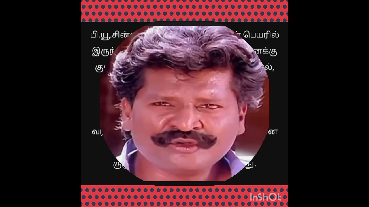 பி.யு.சின்னப்பா புகைப்படங்கள்