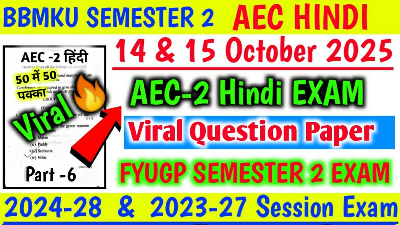 मिल गया Viral Question Paper 🔥 AEC -2  HINDI Exam Semester 2  | Aec हिंदी Vvi Questions Semester 2 
