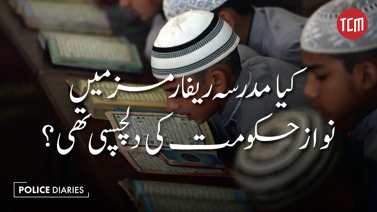 Who is Responsible for the Lack of Madrasas Reforms in Pakistan?