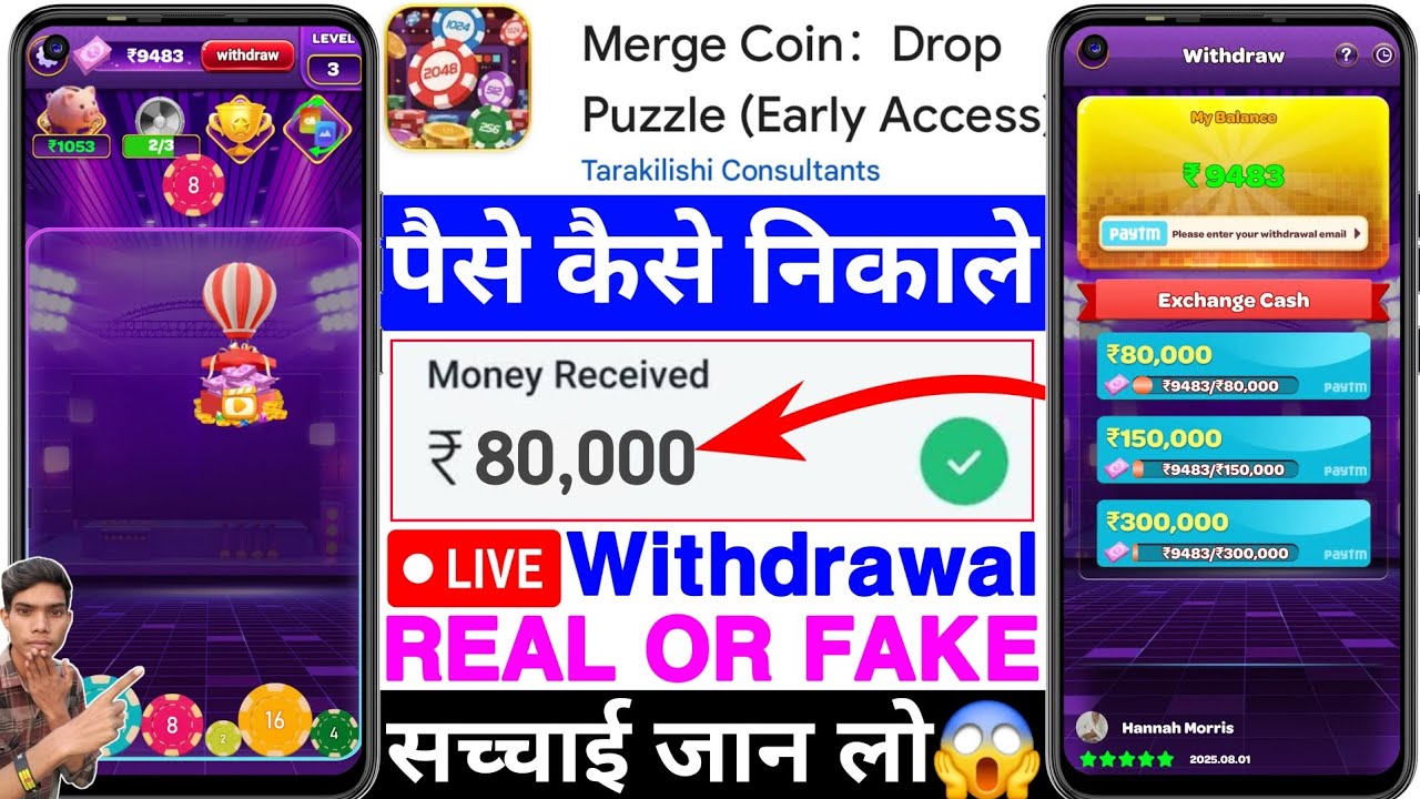 Merge Coin Drop Puzzle App Real Or Fake | Merge Coin Game Withdrawal | Se Paise Kaise Nikale |Review