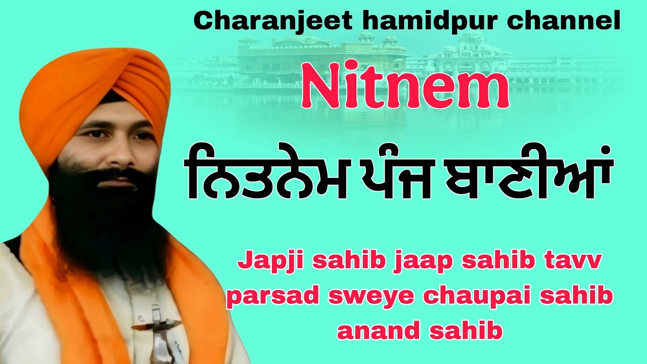 Nitnem/ ਨਿਤਨੇਮ ਸਾਹਿਬ| Japji Sahib | live recording | daily prayer |12-03-2026 | charanjeet Hamidpur