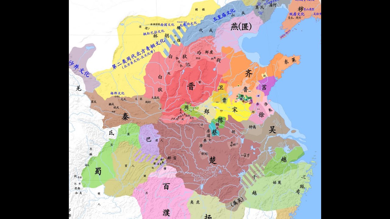【史图馆】中国历代疆域变化第十五版2 3 晋楚争霸