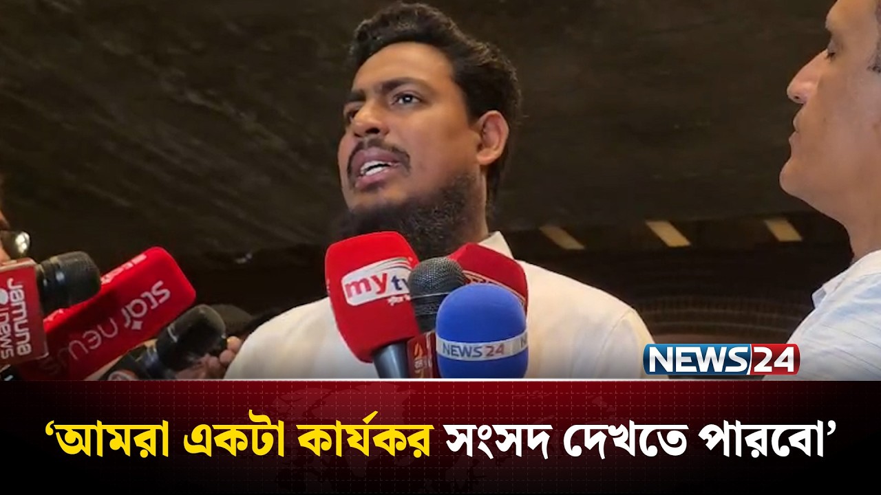 কার্যত এটা দেশের আইনের লঙ্ঘন : আখতার | Akhter Hossen | NCP | NEWS24