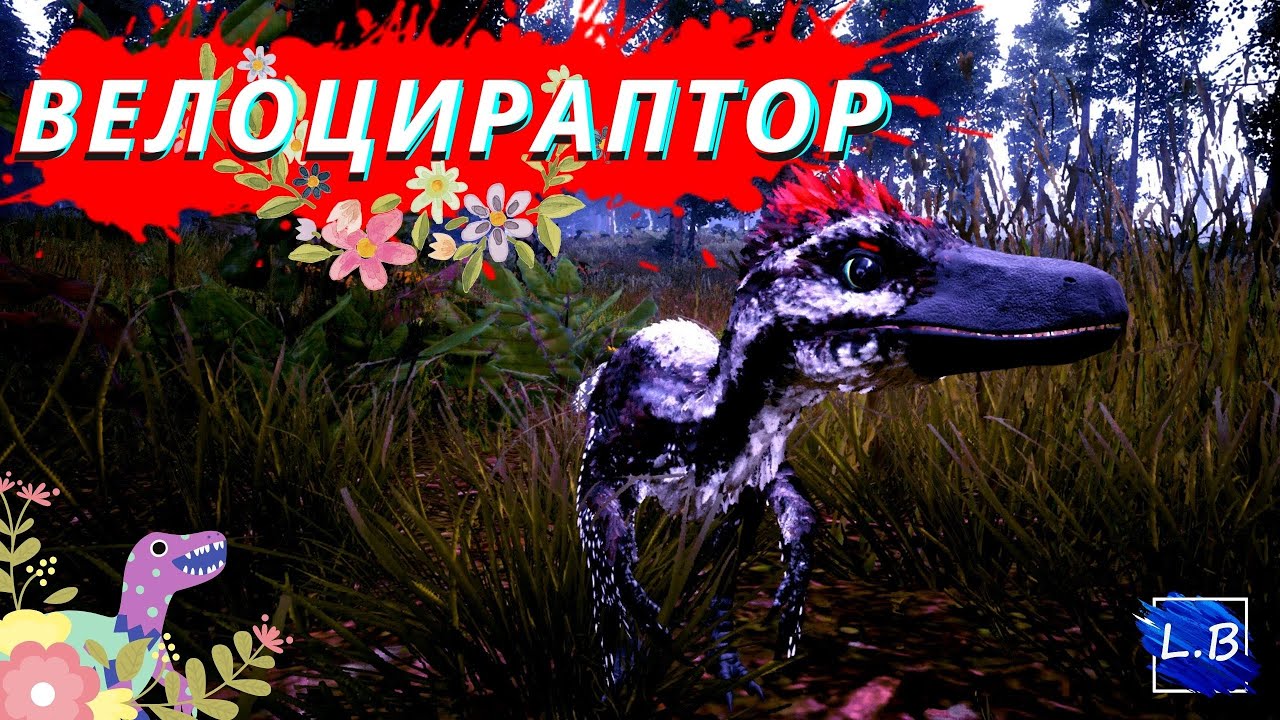 Beasts Of Bermuda  ВЕЛОЦИРАПТОРЫ ДРЕВОЛАЗЫ КУСАЮЩИЕ ДИНОЗАВРОВ 1 серия
