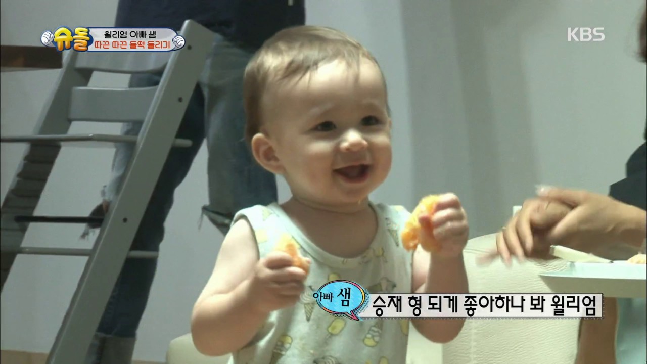 슈퍼맨이 돌아왔다 The Return of Superman - 윌리엄 돌떡 돌리기, 승재형에 애정 공세.20170723