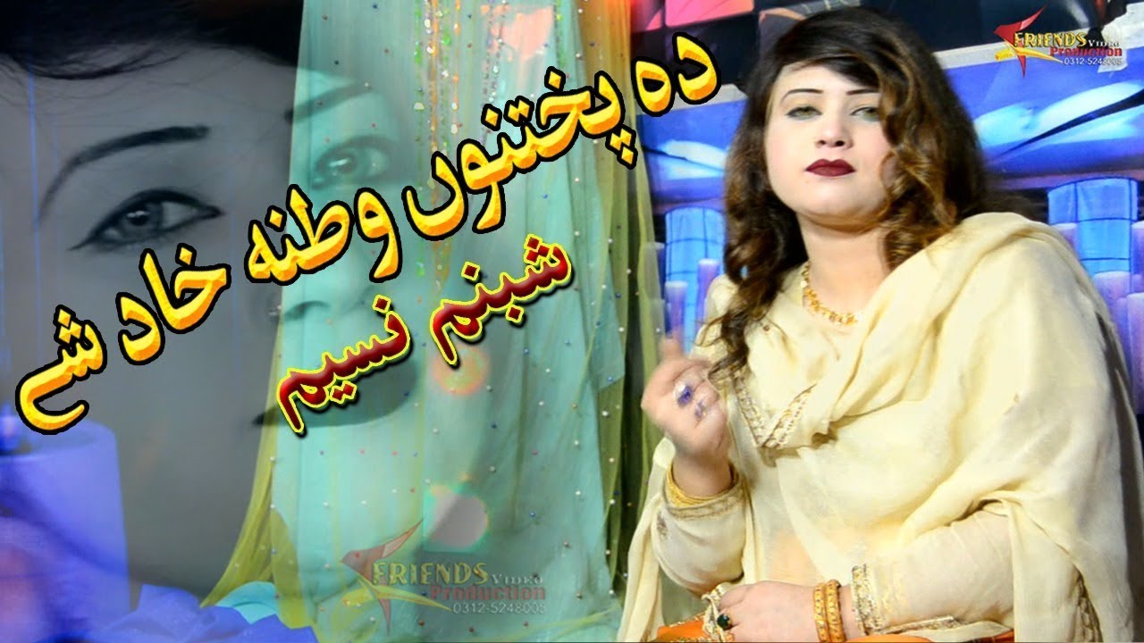 Da Pukhtano Watana Khad She Da |Shabnam Naseem Pashto Tapay Tappy | Official Music Video