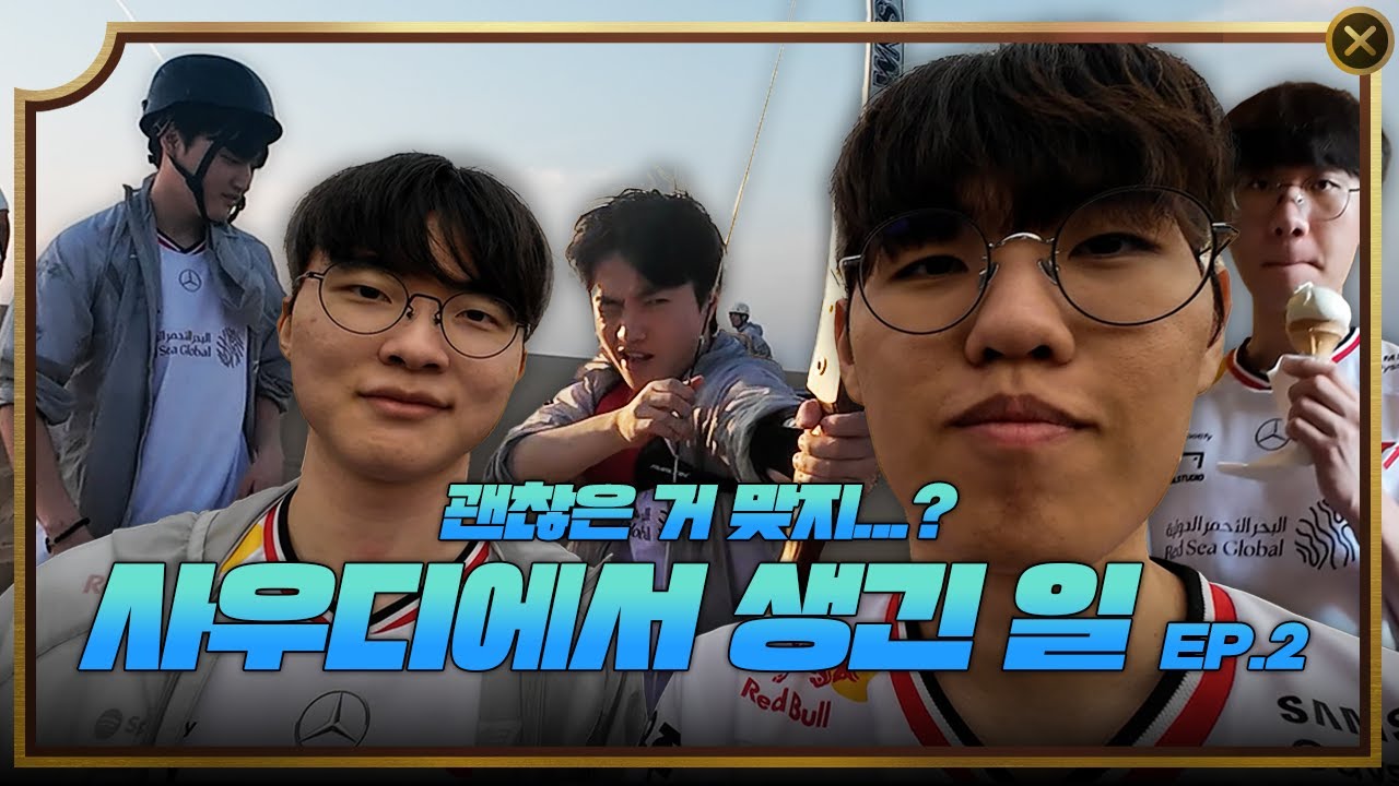 무적의 사우디 도오페페케