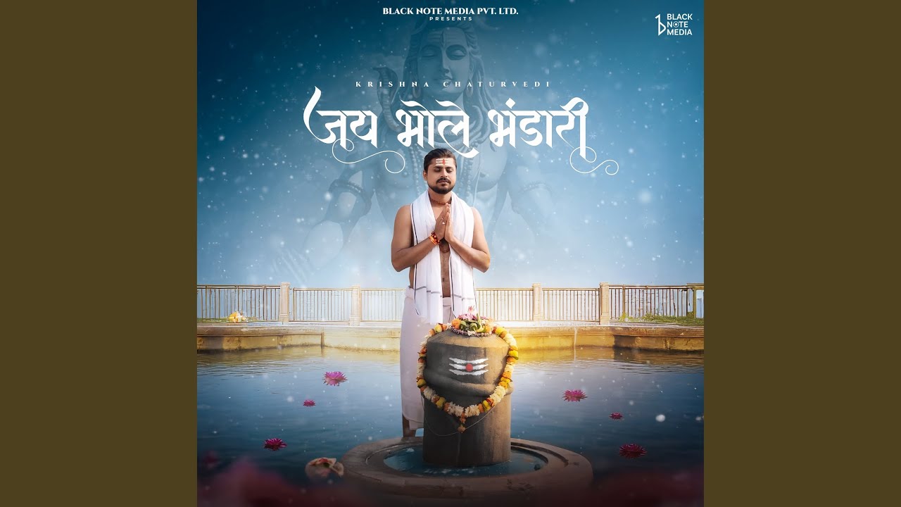Jai Bhole Bhandari