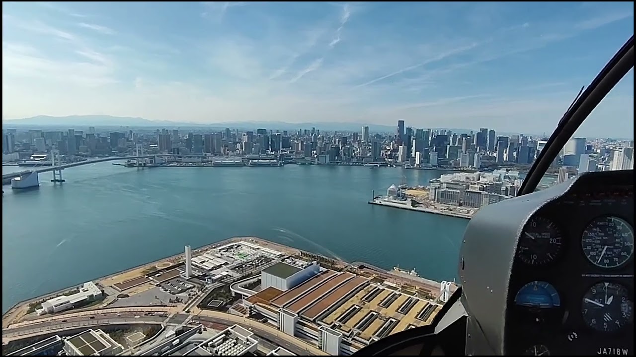 2023年2月11日　東京ヘリポート　AIROS Skyview