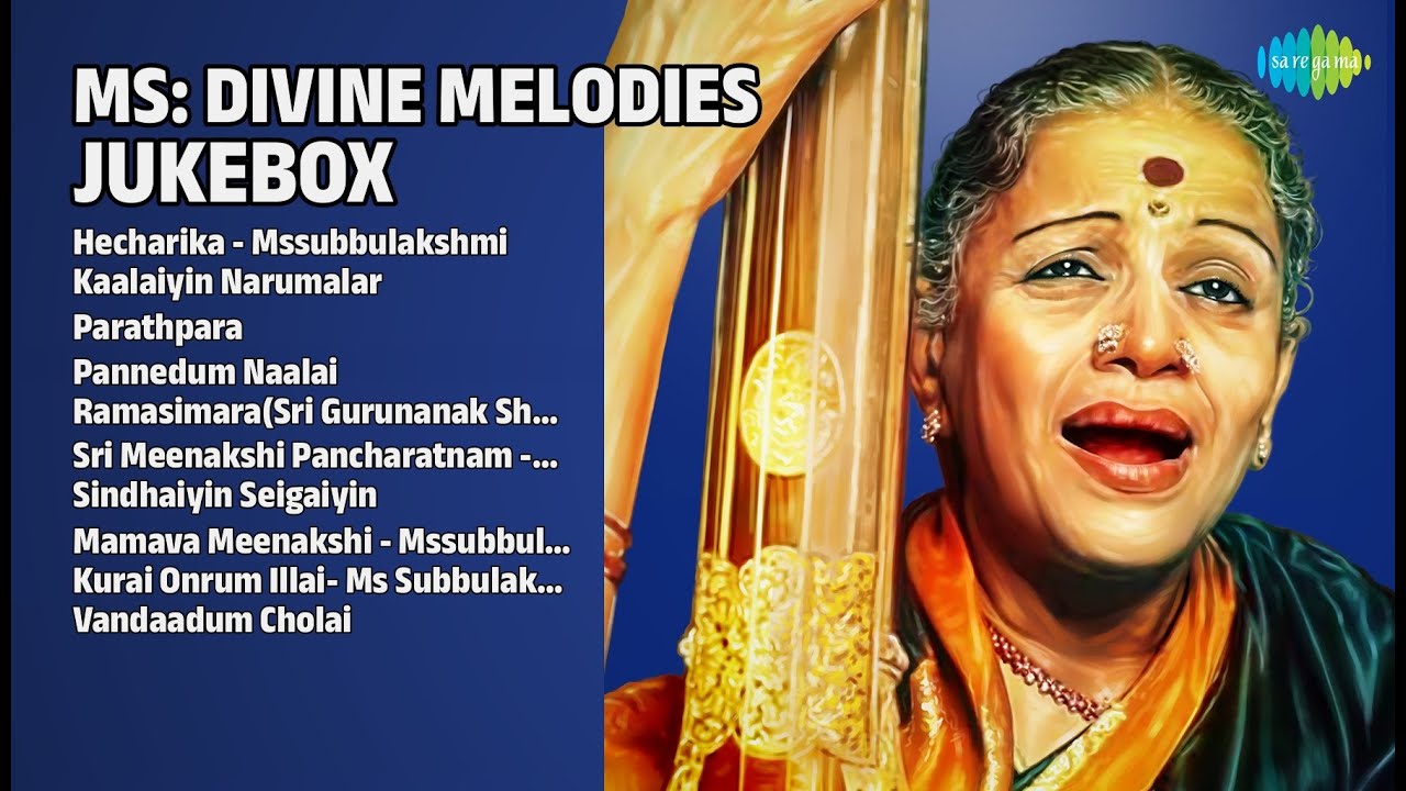 MS Amma's Divine Collection | M.S. Subbulakshmi Songs | Hecharika  Mssubbulakshmi