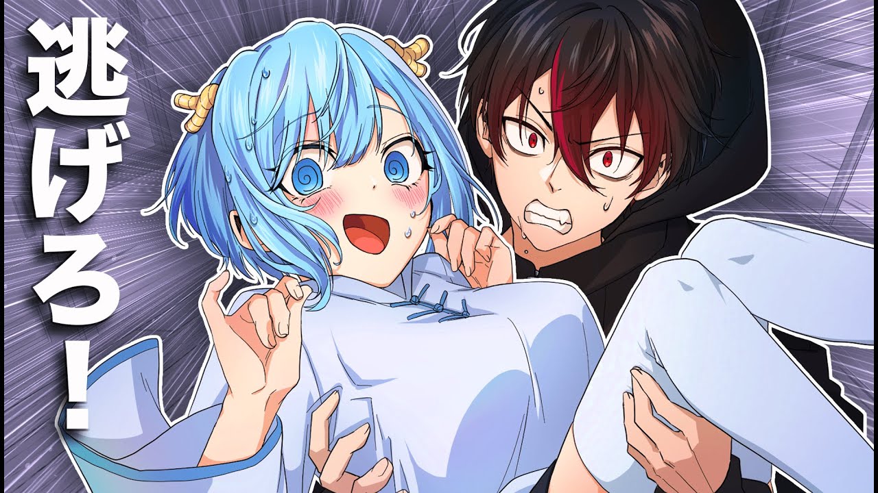 お姫様抱っこで逃走中！？【アニメ】【漫画】