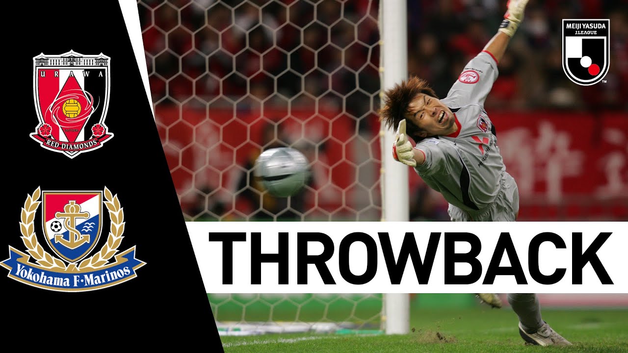 Urawa Reds 1-0 Yokohama F. Marinos (2-4 pens) | 2004 Throwback | Championship 2nd Leg | J.LEAGUE