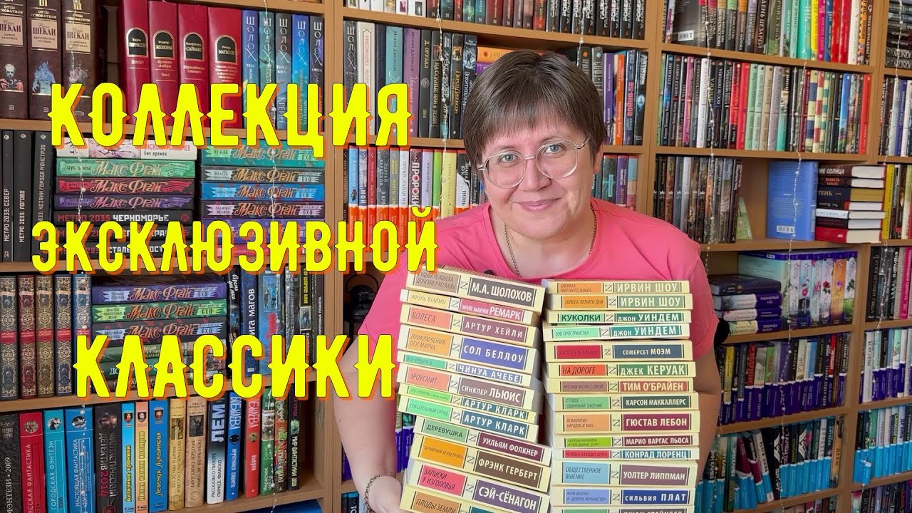 КОЛЛЕКЦИЯ книг серии 