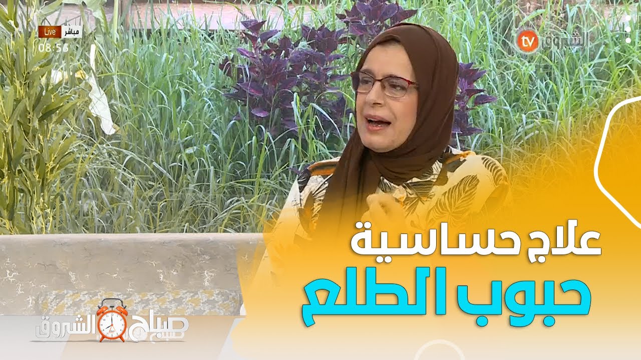 المختصة فايزة حابي .. 