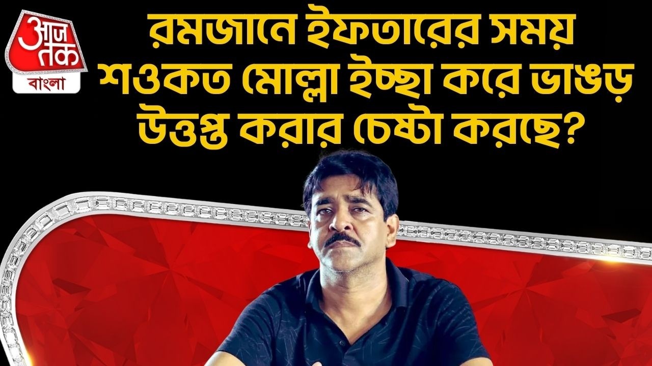 রমজানে ইফতারের সময় Saokat Molla ইচ্ছা করে Bhangar উত্তপ্ত করার চেষ্টা করছে? Nawsad Siddique | PN