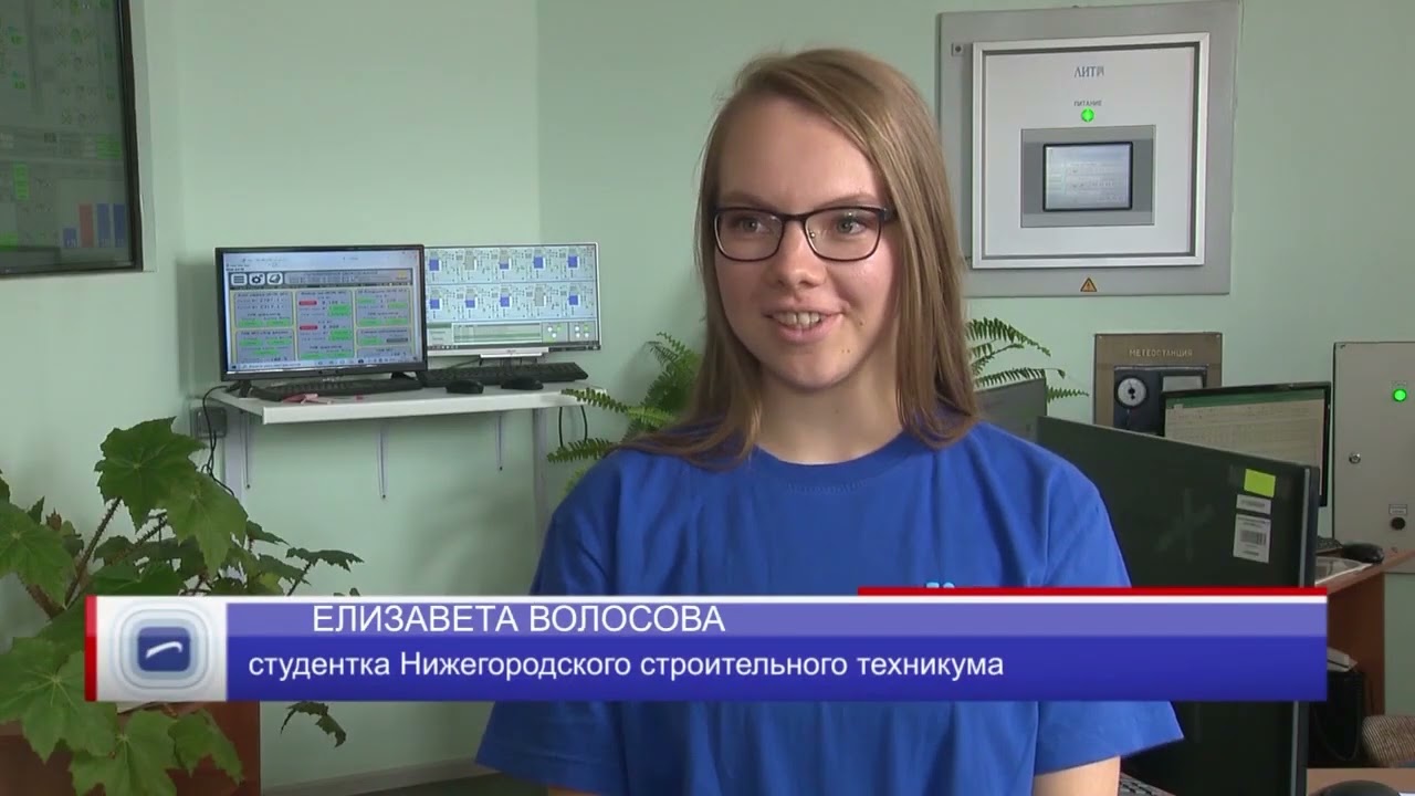 26 июл. 2021г. Волга. Кросс-функциональная стажировка от водоканала для студентов