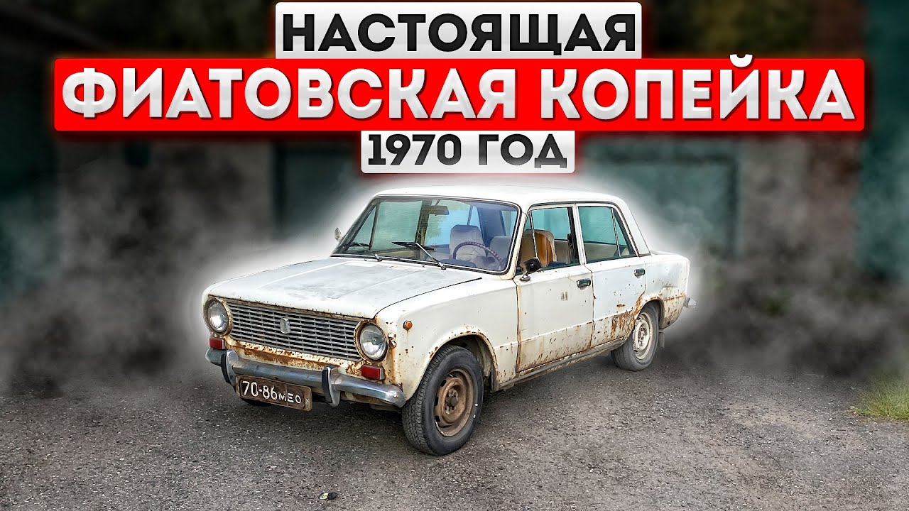 Накопил и КУПИЛ ЛЕГЕНДАРНЫЕ ЖИГУЛИ