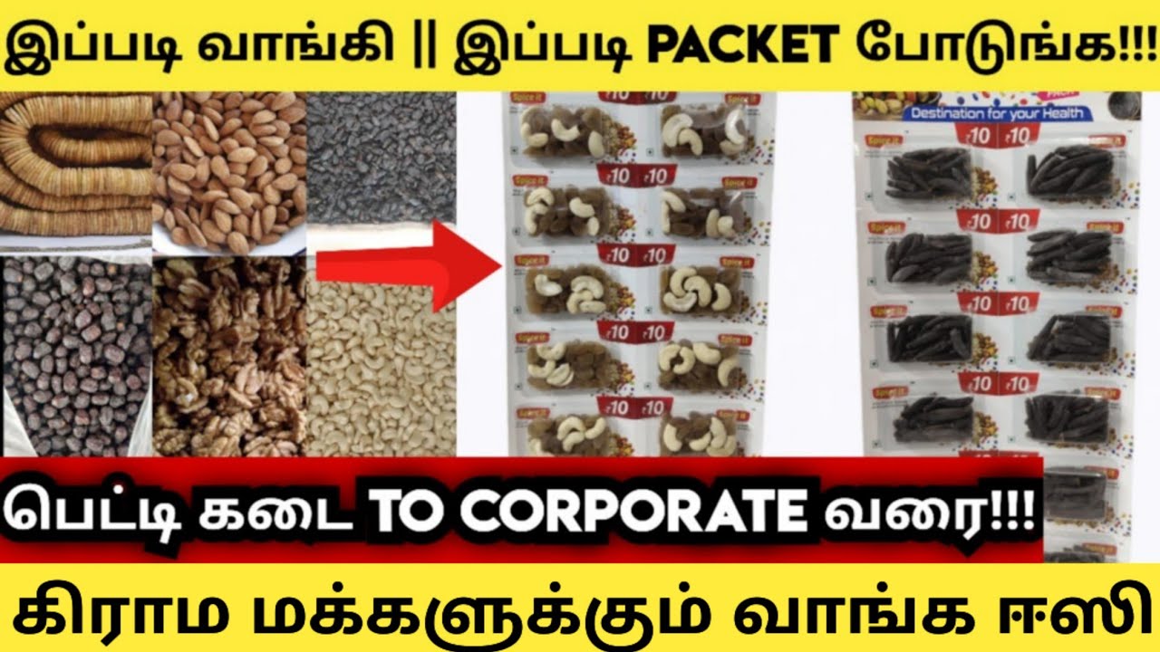 கிராமப்புற மக்களுக்கு ஆகவே உருவாக்கப்பட்ட model இது!!