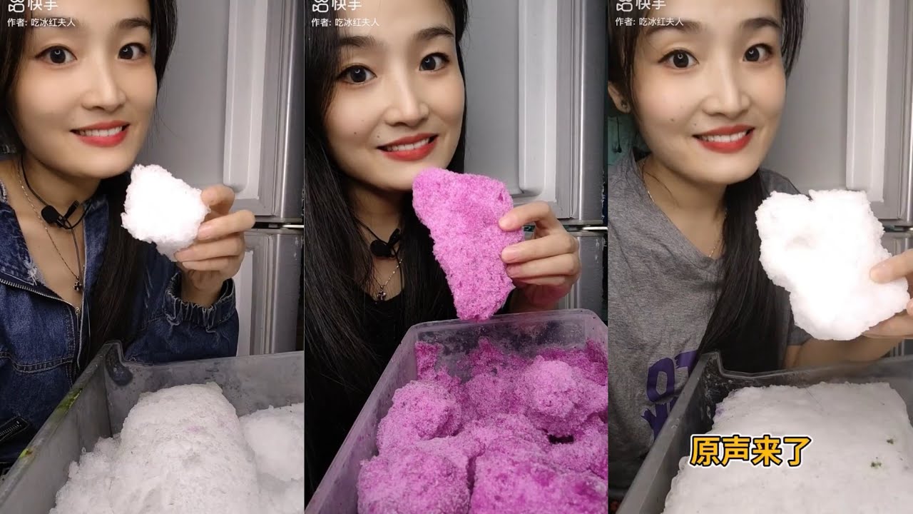 ASMR ICE Eating:FREEZER FROST | EATING ICE .asmr iceeating #freezerfrost #iceeating