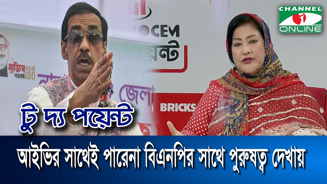 শামীম ওসমান আইভির সাথেই পারে না বিএনপির সাথে পুরুষত্ব দেখায়: পাপিয়া