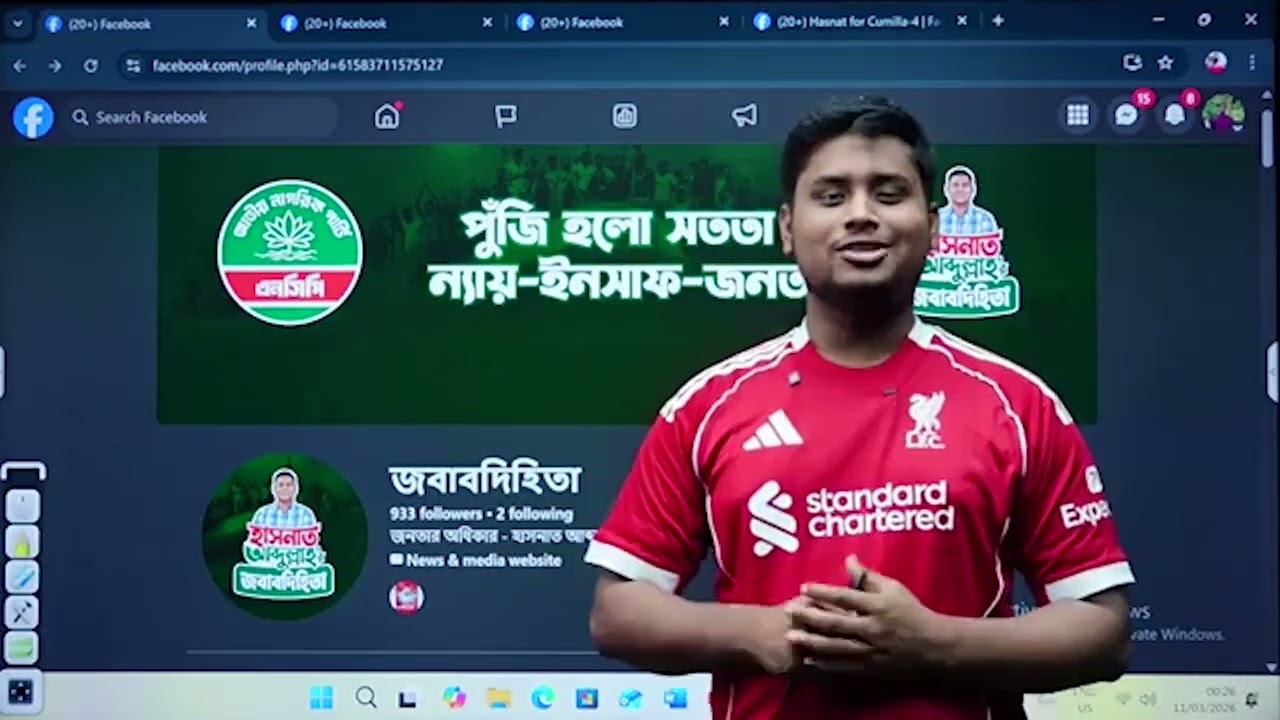জবাবদিহিতা নিশ্চিতে হাসনাত আবদুল্লাহর লাইভ ক্লাসের সঠিক পদ্ধতি || Hasnat Abdullah
