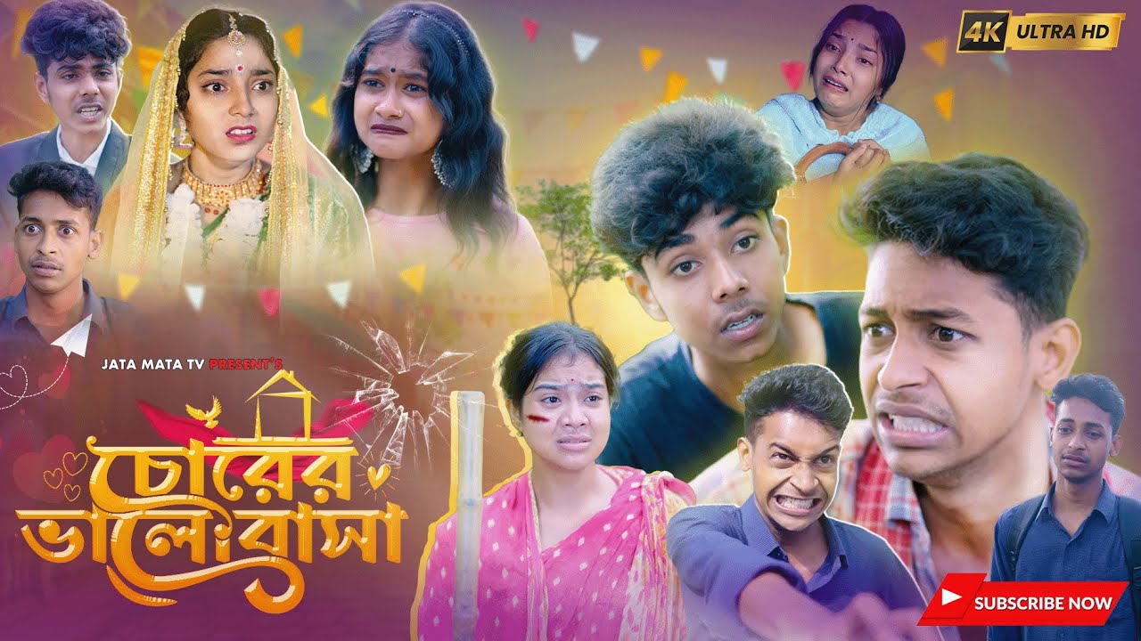 চোরের ভালোবাসা | Chorer Valobasha| Sad And Action Bangla Natok | Palligram tv |Toni, Salma, Sofik