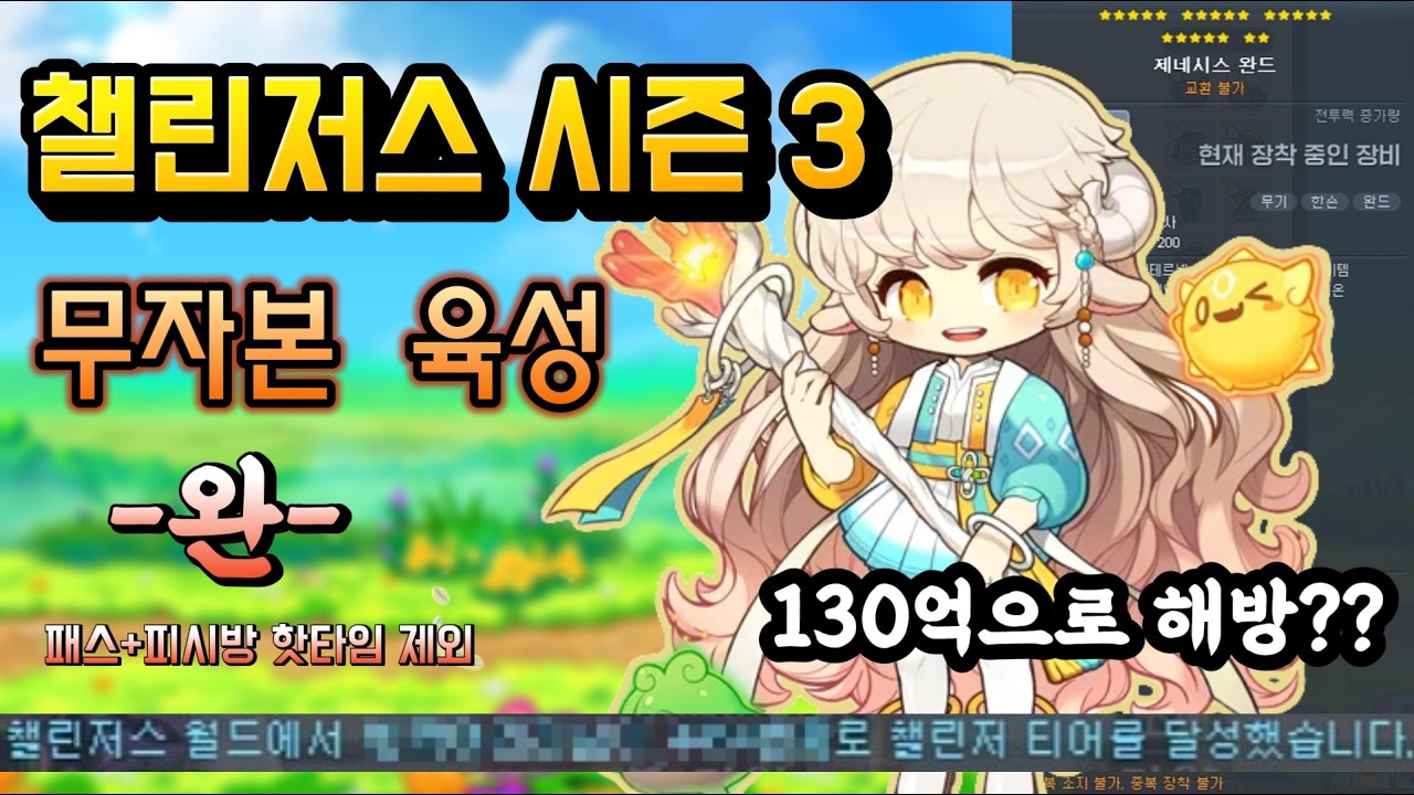 챌린저 달성!!! 10주, 335시간, 