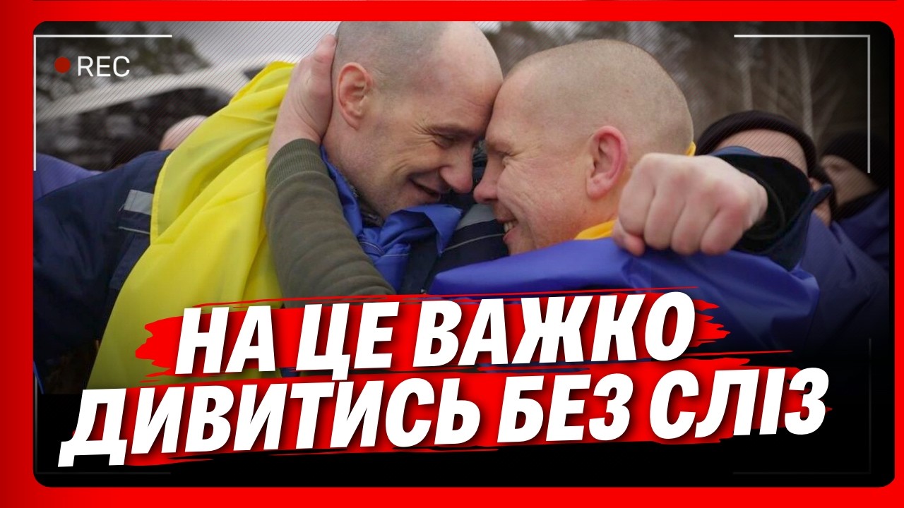 “МАМО, Я ХУДЕНЬКИЙ, АЛЕ ЗДОРОВИЙ”. Перші ЕМОЦІЇ українських захисників, які повернулись з ПОЛОНУ