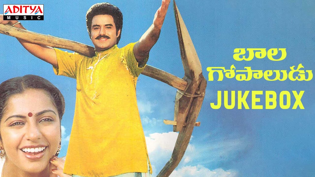 Bala Gopaludu Full Songs Jukebox | Bala Krishna , Suhasini | Kodi Ramakrishna |  Raj-Koti