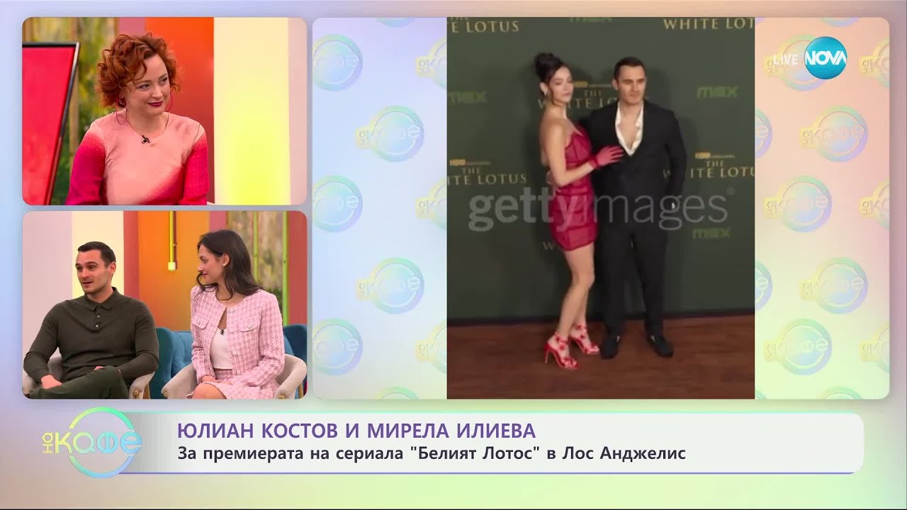 В света на киното: Специална среща с Юлиан Костов и Мирела Илиева - „На кафе“ (14.02.2025)