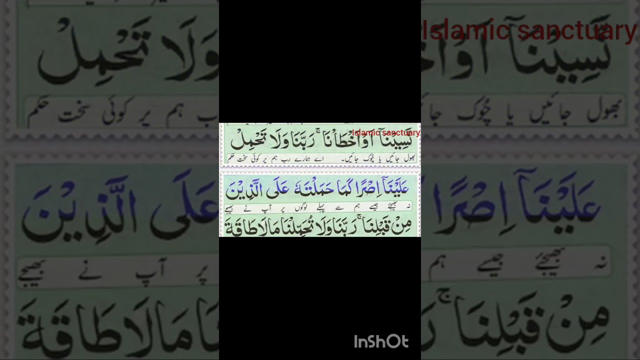 MANZIL DUA#islamiccontent #ISLAMIC Sanctuary